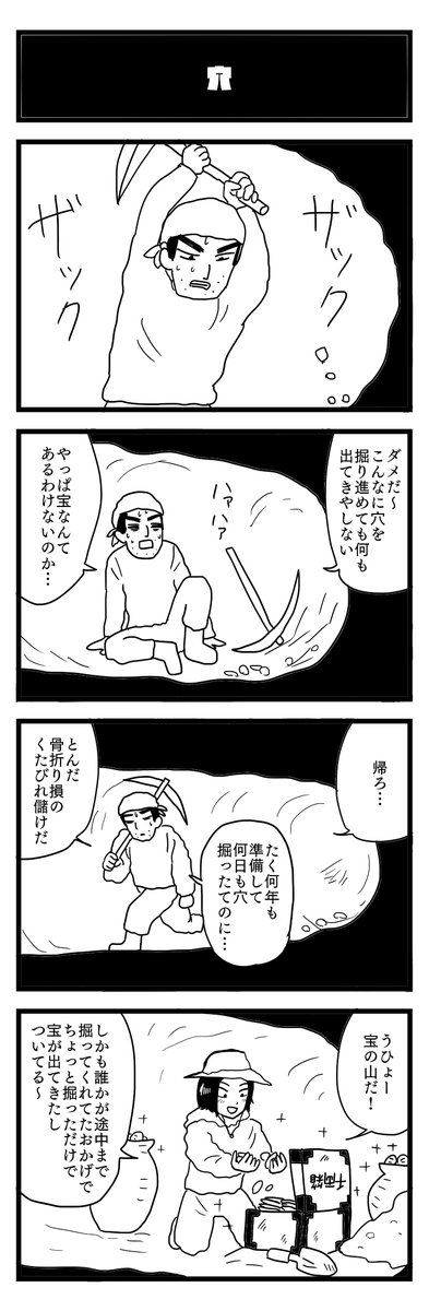 #1h4d #4コマ 
