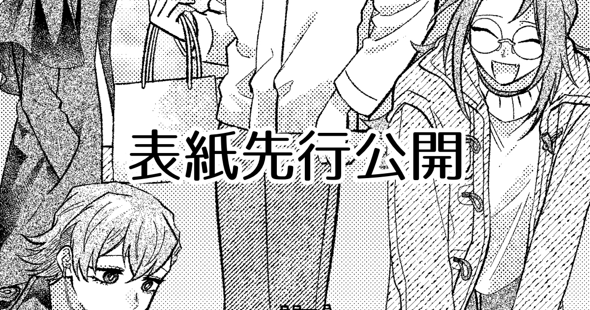 COMITIA151新刊表紙先行公開+支援者向けお知らせ

https://t.co/cu6vgSwLgM 