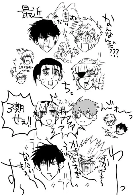 なんなんだよ!!! 