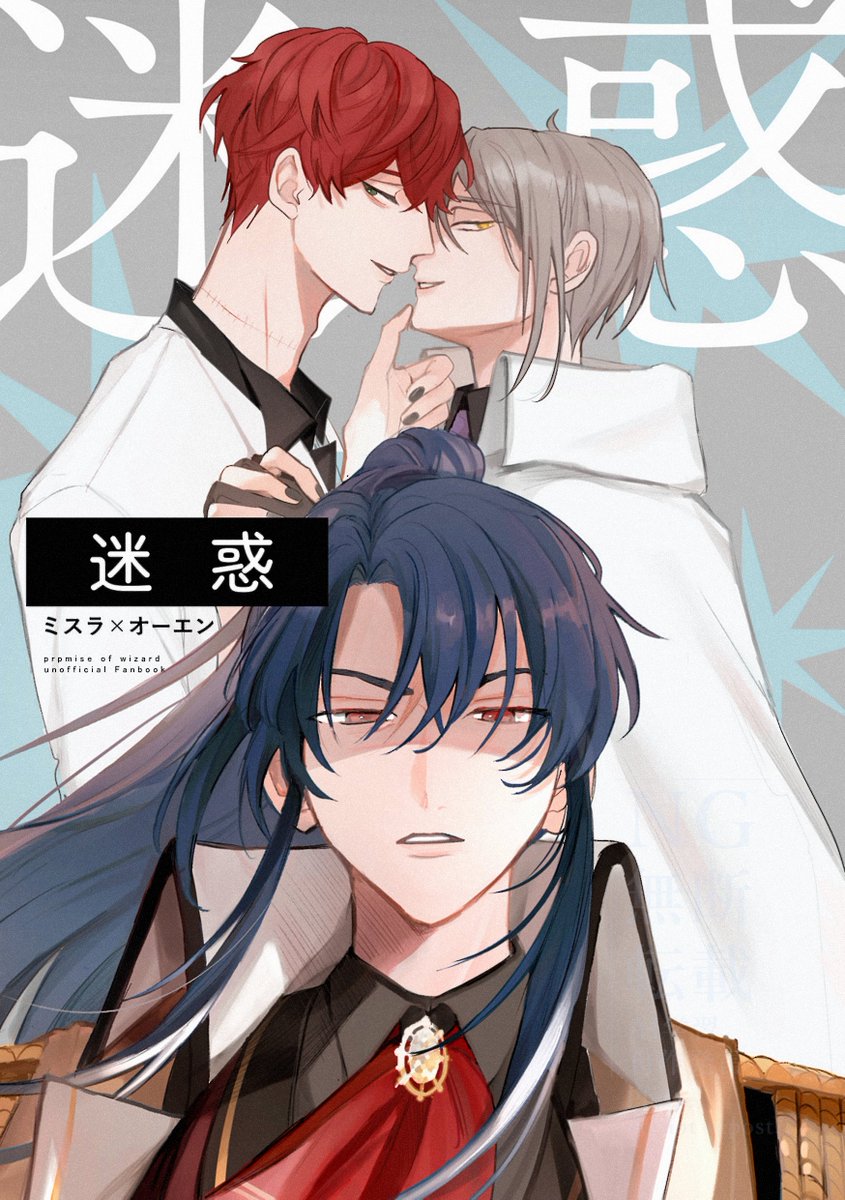 【2/9 VRF2025内】ミスオエ新刊サンプル「迷惑」A5/26P/全年齢/400円(会場頒布)
いちゃいちゃでオズに嫌がらせをしようとするミとオエの話です。ギャグです。
※双子(大人)の軽いCP表現があります

(1/2) 
