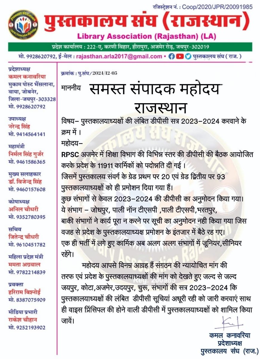RoshanChandel84's tweet photo. राजस्थान में पुस्तकालय अध्यक्ष तृतीय  से द्वितीय श्रेणी माध्यमिक शिक्षा में आधी अधूरी डीसी करने के कारण कार्मिक मानसिक रूप से परेशान है न्याय कब होगा@1stIndiaNews @DainikBhaskar @madandilawar
@KumariDiya @me_moharsingh
@rajeduofficial @vinodmittal9 @zeerajasthan_ @Bhajanlalofc https://t.co/jaRNFjbhLs