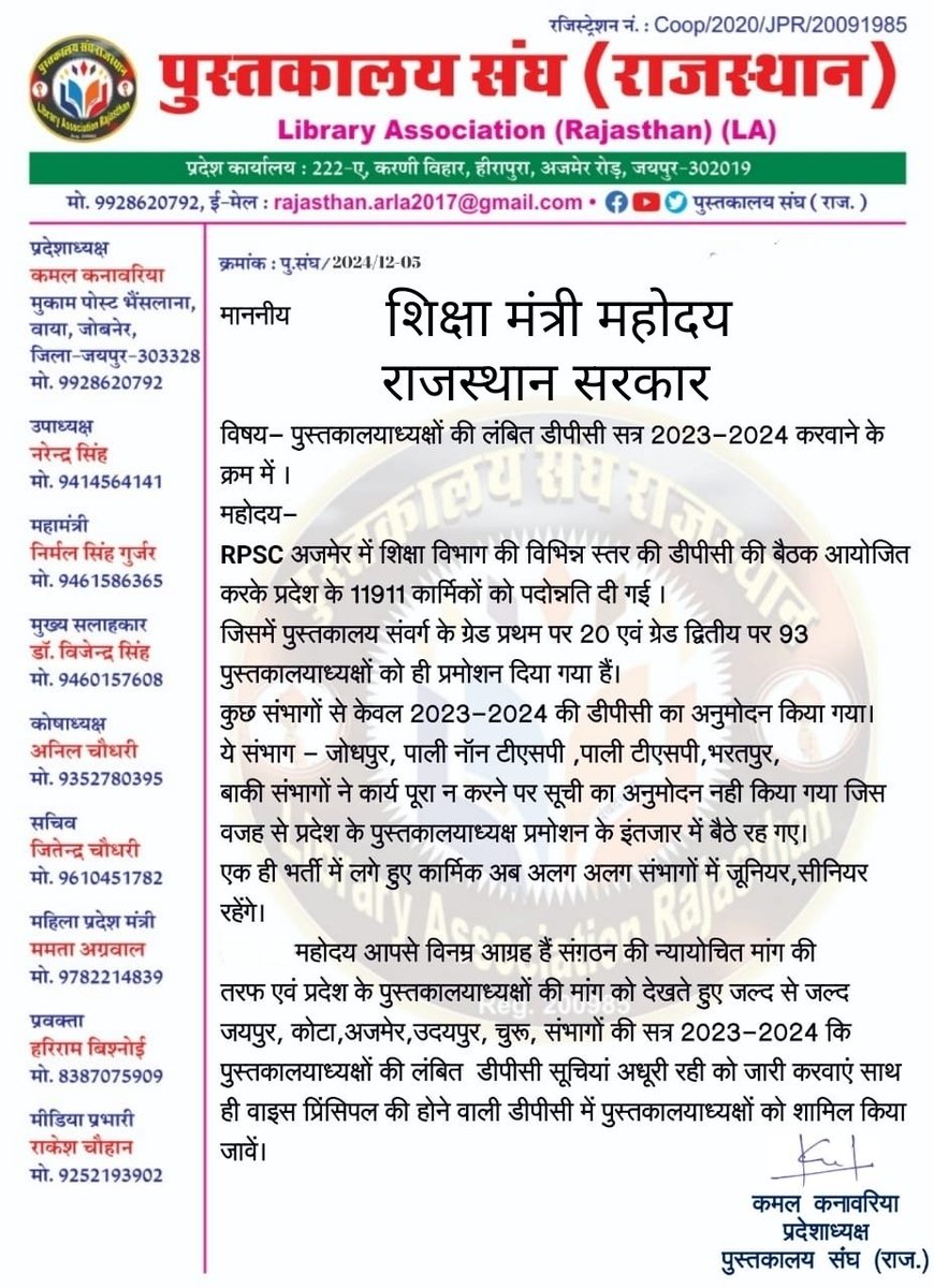 RoshanChandel84's tweet photo. राजस्थान में पुस्तकालय अध्यक्ष तृतीय  से द्वितीय श्रेणी माध्यमिक शिक्षा में आधी अधूरी डीसी करने के कारण कार्मिक मानसिक रूप से परेशान है न्याय कब होगा@1stIndiaNews @DainikBhaskar @madandilawar
@KumariDiya @me_moharsingh
@rajeduofficial @vinodmittal9 @zeerajasthan_ @Bhajanlalofc https://t.co/jaRNFjbhLs