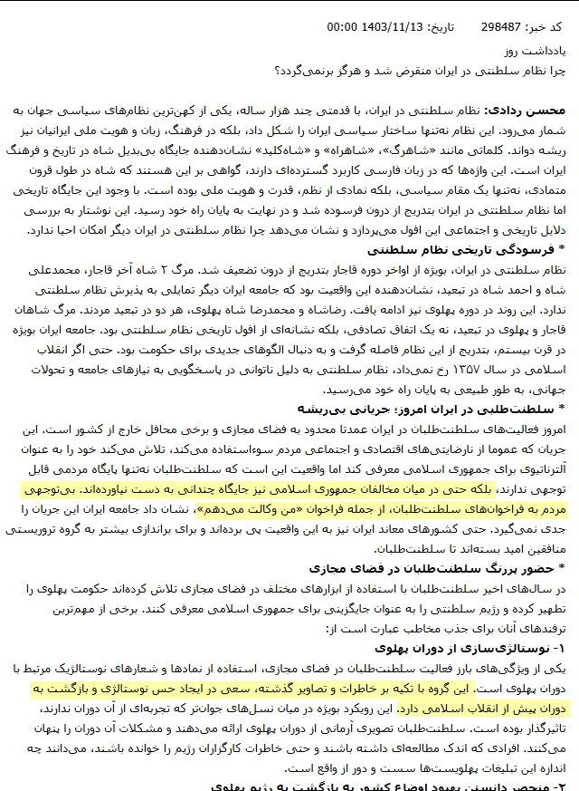 Daikatuo's tweet photo. دروغ چرا باورم نشد که همچین چیزی توی روزنامه‌ی وطن امروز نوشته شده باشه و خودم رفتم چک کردم، این بخشی که جدا شده بخش کوچکی از نوشته است. و بله همچین چیزی نوشته شده، متن کامل نوشته رو در تصاویر می‌گذارم.
در تصویر سوم، کادر قرمز نوشته‌ی توییت کوت شده موجود است. https://t.co/zz4k6xWpyK