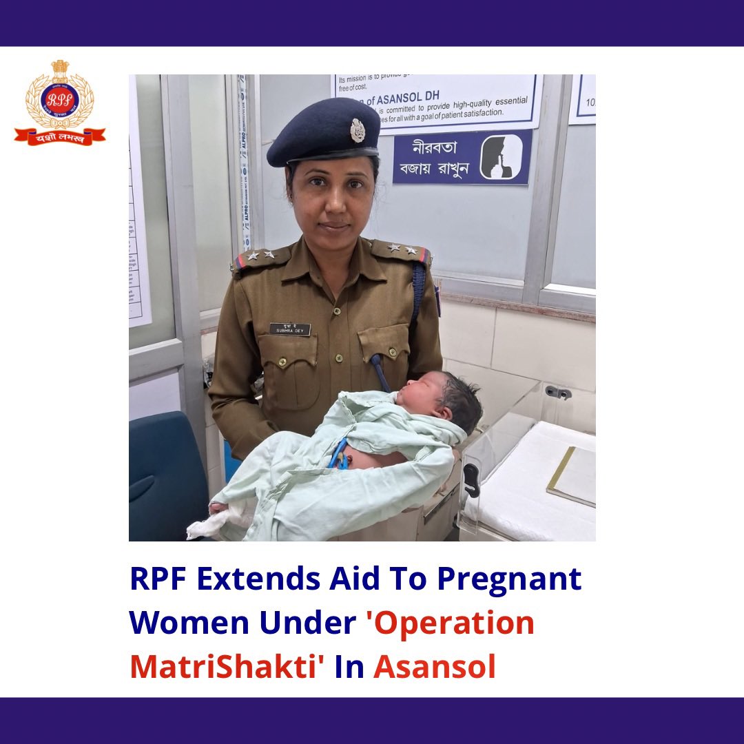 RPF INDIA (@rpf_india) on Twitter photo A new life welcomed on wheels!
#RPF SI Subhra Dey & lady staff of RPF #Asansol responded swiftly to help a mother who delivered a baby girl onboard train.
Timely assistance ensured their safety.
#OperationMatriShakti #WeCare <a href="/ErRpf/">RPF Eastern Railway</a> <a href="/RailMinIndia/">Ministry of Railways</a> A new life welcomed on wheels!
#RPF SI Subhra Dey & lady staff of RPF #Asansol responded swiftly to help a mother who delivered a baby girl onboard train.
Timely assistance ensured their safety.
#OperationMatriShakti #WeCare <a href="/ErRpf/">RPF Eastern Railway</a> <a href="/RailMinIndia/">Ministry of Railways</a>