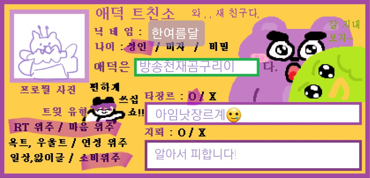 midsum3007's tweet photo. #애덕_트친소 #슈퍼_애덕_트친소 #꿀곰_트친소
안녕하세요 혼자 방송보던 한 꿀곰
팬미팅 갔다가 더이상 참을수없어서 트친 구합니다
버 장르계가 아니라 이런저런것도 많이 알티됩니다...
괜찮으신분들 제발 트친해주세요 https://t.co/wcdrQ8p4h2