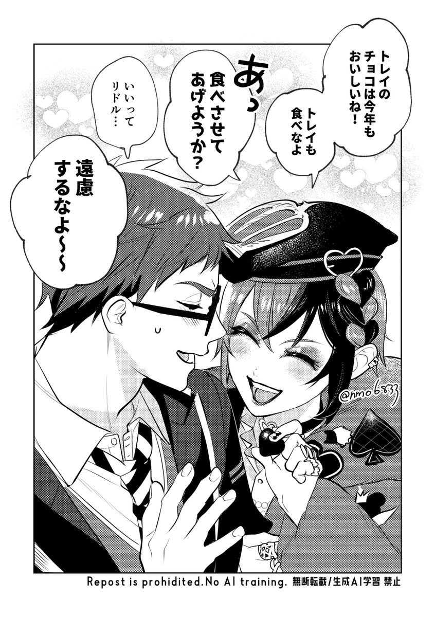Trrrdd トレリド「トレリド♣️🌹(修正再掲) 「ボクの忠実な…………」 」nmoの漫画