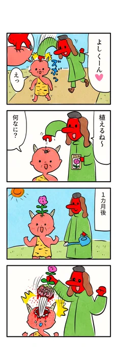 #1h4d
1時間4コマ会
…お題「穴」 