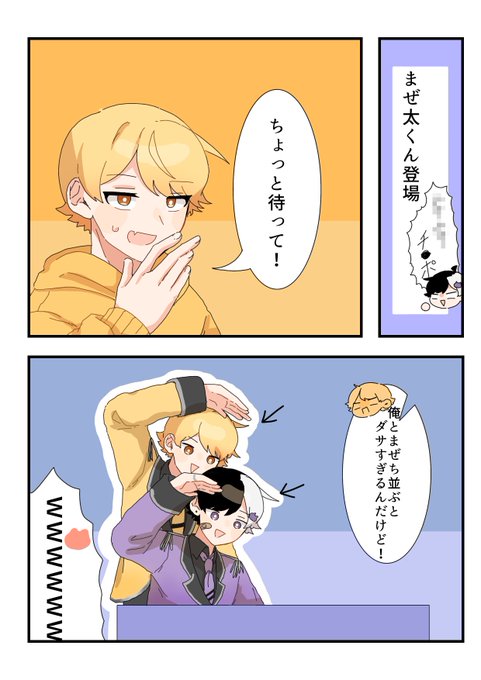 ポージングがダサくなってるまぜあき🥔😈 | あんみつ🍮 さんのマンガ