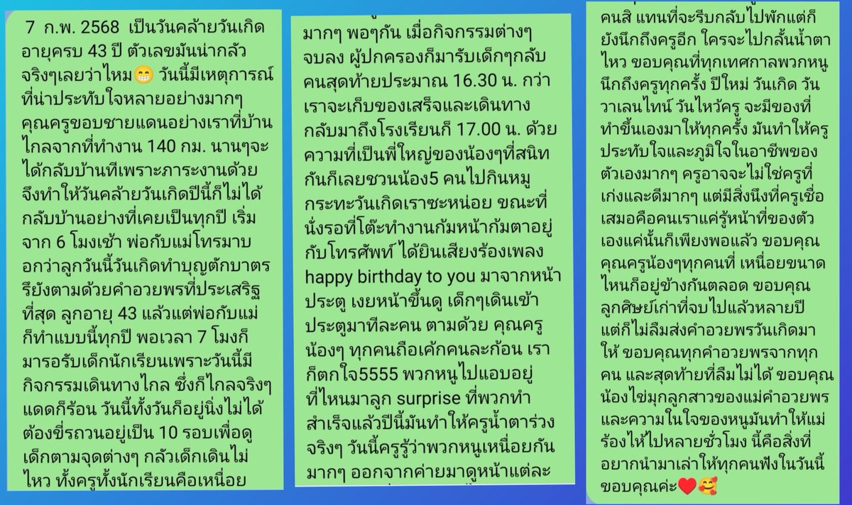 RunRun07028899's tweet photo. หลังจากห่างหายจากหน้าโซเชียลทุกช่องทางมาเป็นระยะเวลา 3-4 เดือน ด้วยภาระงานที่ทำให้เครียดและเหน��่อยมากๆ วันนี้อยากจะมาเล่าถึงความประทับใจเหตุการณ์ที่เกิดขึ้นเมื่อวานให้ทุกคน���ด้ฟังกัน
7 ก.พ.  Happy birthday to me 🍰 https://t.co/NtJCr9sIEY