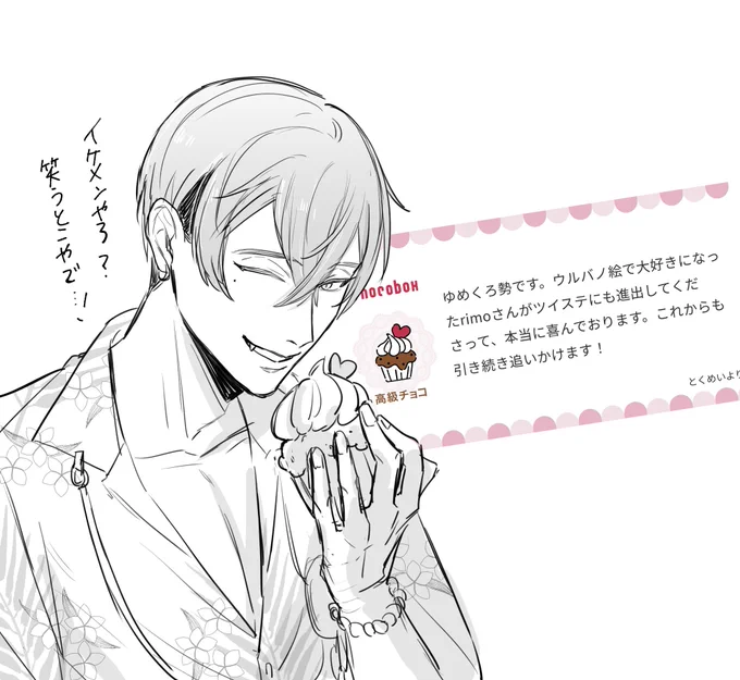 ymkrからtwstも見てくださって嬉しいです〜〜!!!!メインスト待ちましょうね……🤝😭😭😭 