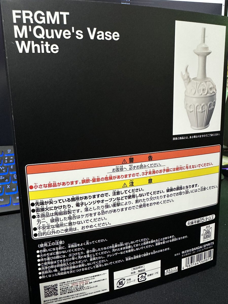 FRGMT / M'Quve's Vase 8800円 その名の通りマ・クベの壺(いい音色の