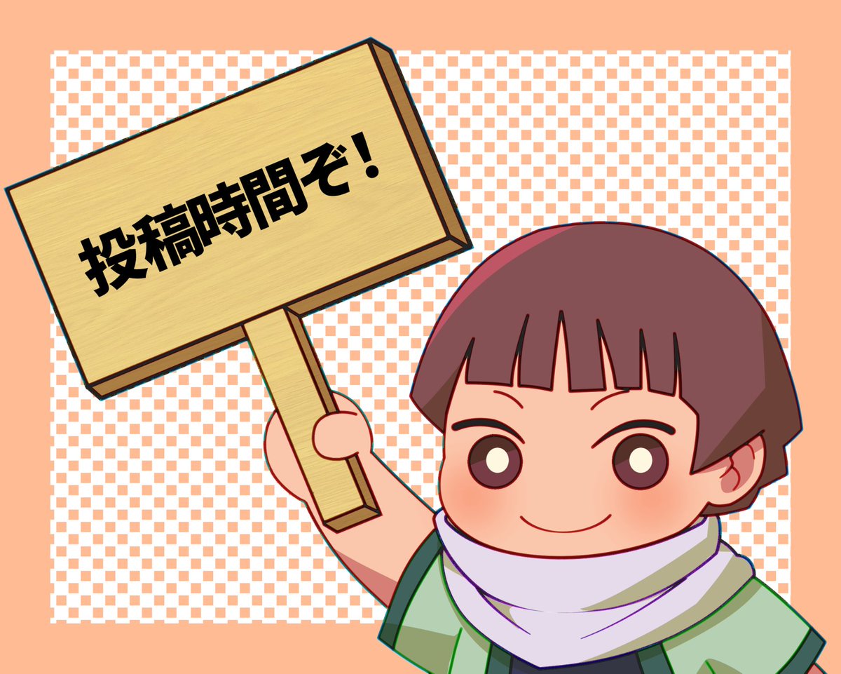 【第55回目】

お題: 「やきもち」or「チョコレート」

投稿時間になりました！
作品には #柱マダ版ワンドロワンライ タグをつけてご投稿ください🍃
(投稿予約が失敗していました。失礼いたしました。)