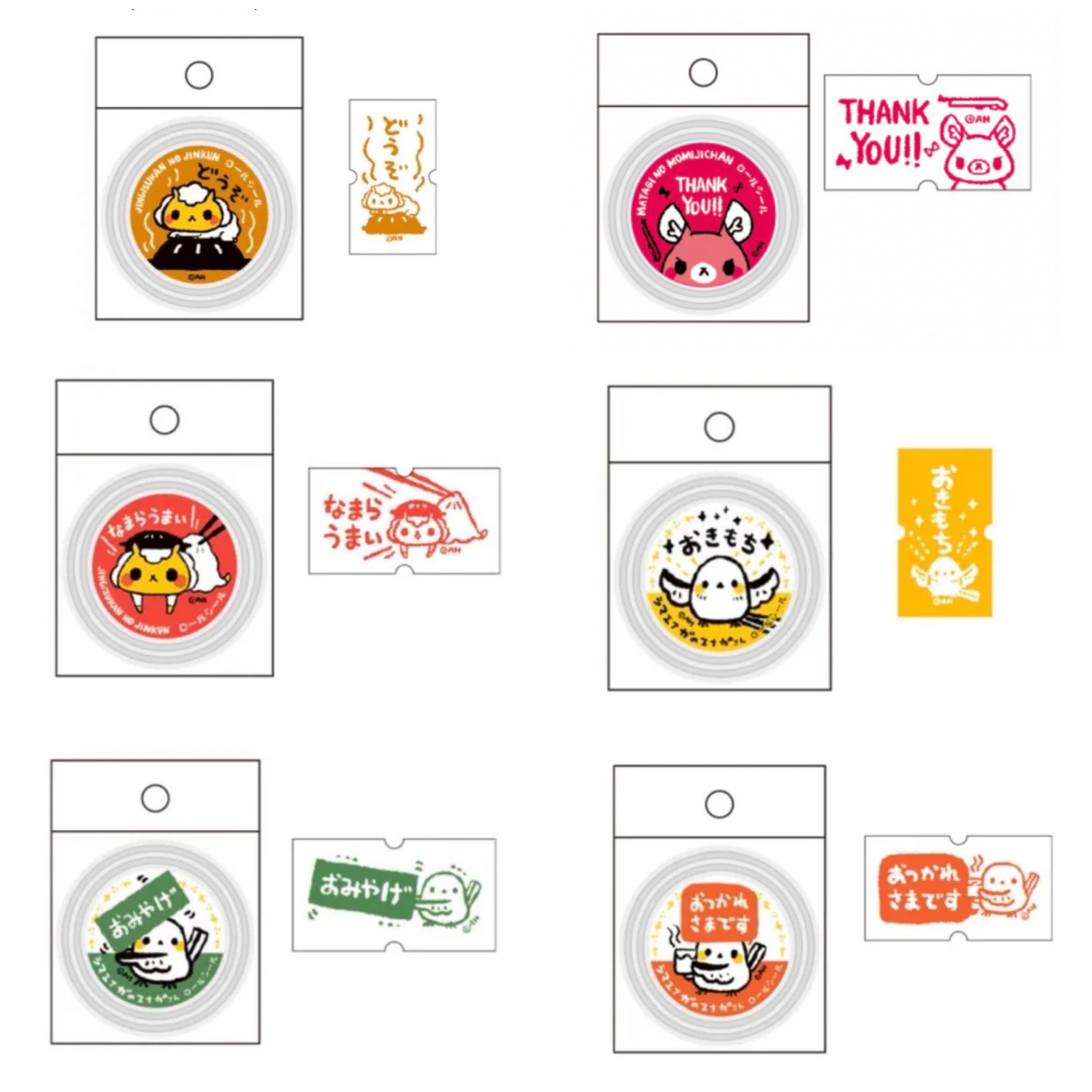 アオノハコ 投稿採用者限定 シール 少年漫画