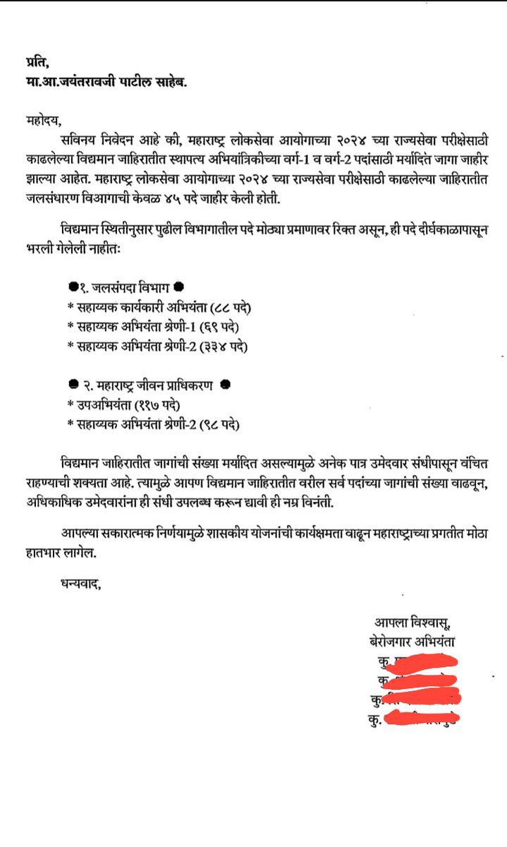 degree_holders's tweet photo. विधानसभा सदस्य जयंत पाटील साहेबांनी अभियांत्रिकी सहित महसूल, गृह, ग्रामविकास विभागाच्या जागांमध्ये वाढ झाली पाहिजे साठी माननीय मुख्यमंत्री महाराष्ट्र राज्य यांना पत्राद्वारे मागणी केली.@CMOMaharashtra
@Dev_Fadnavis @girishdmahajan @Jayant_R_Patil https://t.co/mZlKutJFTE