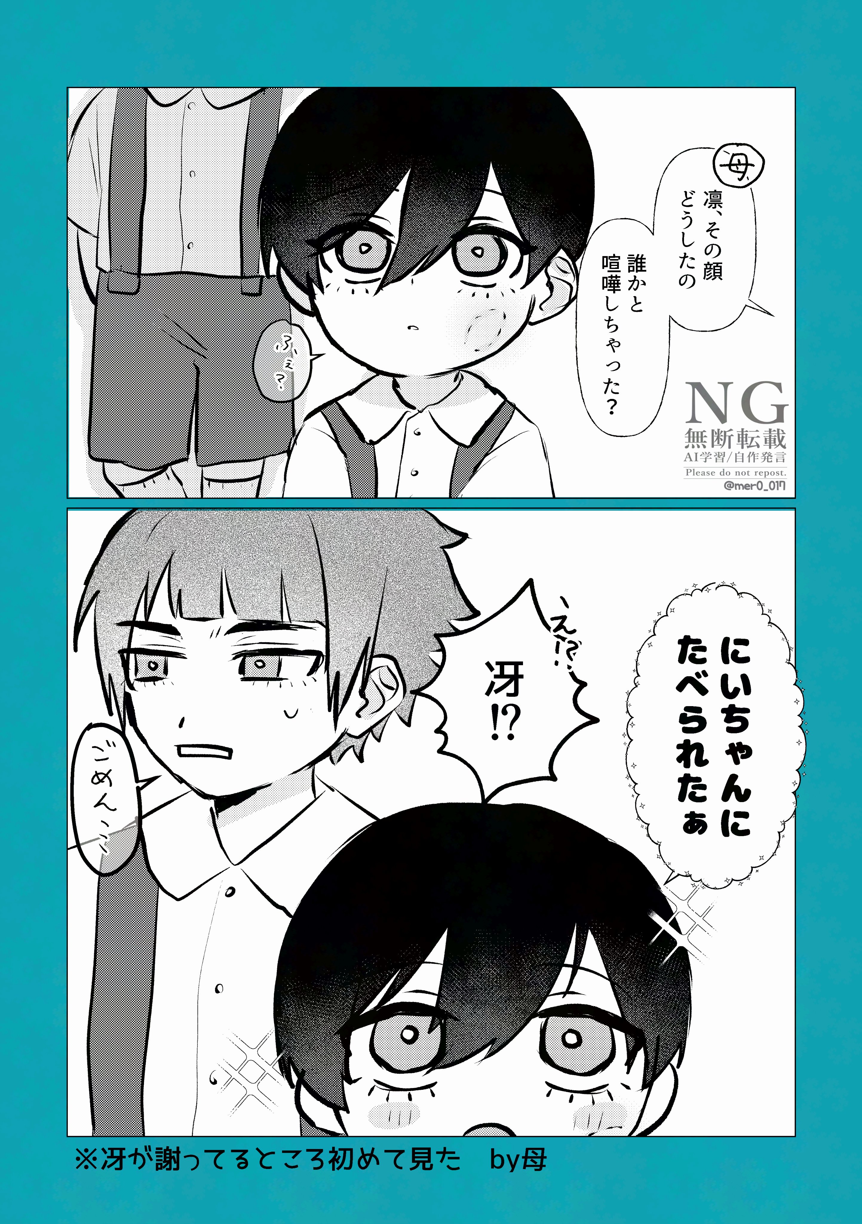 SAINT Mxxxxxx × Kosuke Kawamura セイント マイケル × コウスケ