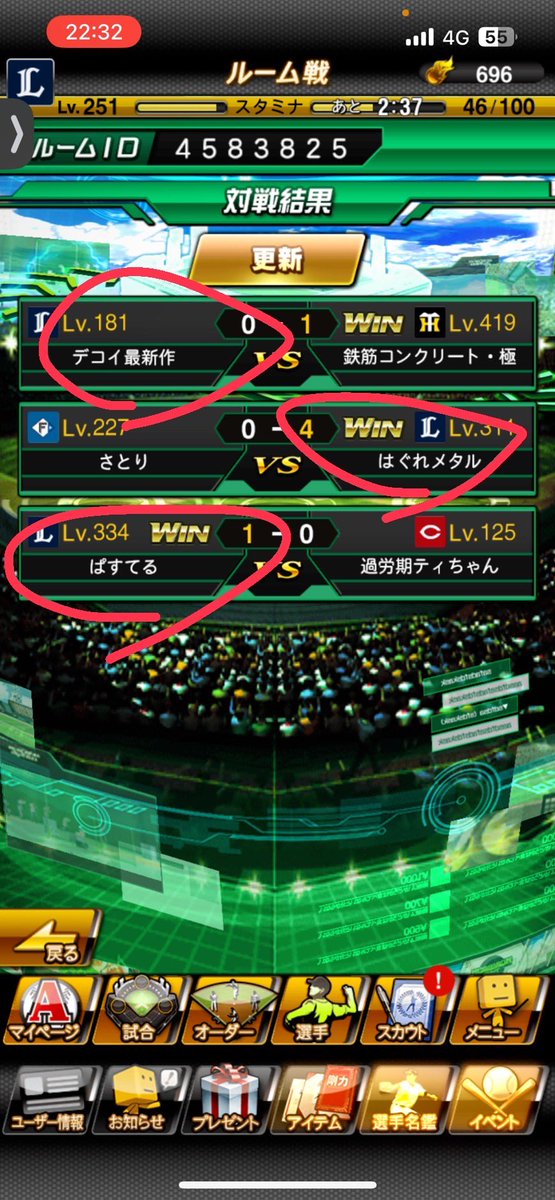 本日はGRADATIONクラン様(<a href="/GRADATIONclan/">GRADATION 【プロスピクラン】※一時活動休止中</a> )に対抗戦を組んでいただきました。
結果は2-1でLöweクランの勝利でした。
本日はありがとうございました🙏