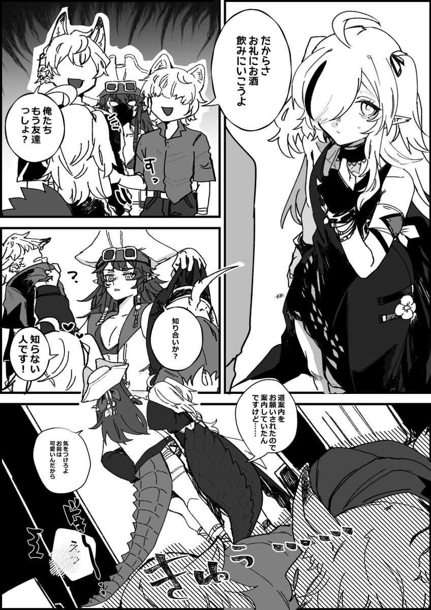 ガヴィトミ
🐊♡🐊

殴ってから聞くタイプ