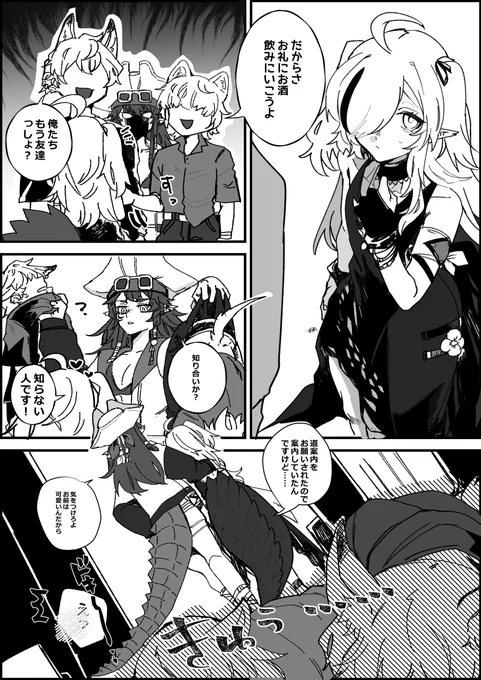ガヴィトミ
🐊♡🐊

殴ってから聞くタイプ 