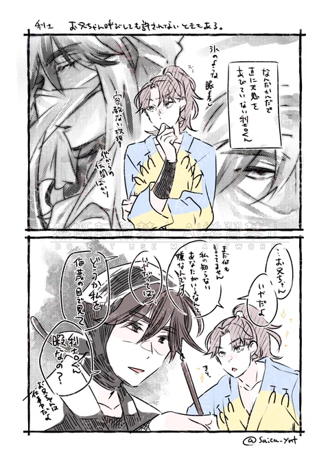 【利土】
お兄ちゃん呼びしても許さないときもある
(特典8弾見てから描いたものなので、直接的なネタバレではないですがお気をつけてください) 
