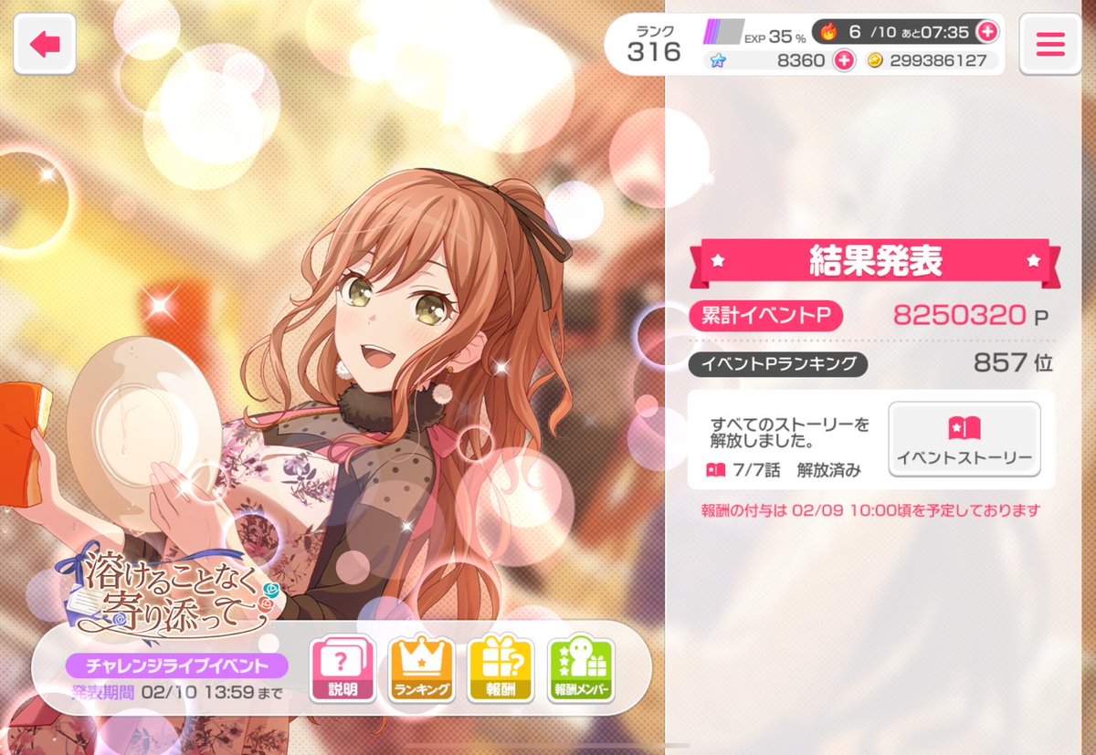 msaxmtlotus's tweet photo. 「溶けることなく寄り添って」  

8250320 P 858位 
リサとさよの誕生日でpt調整ました 

「My Dearest」          4位
「Blessing Chord」   8位
「Grateful Melting」 9位

#ガルパ #バンドリ https://t.co/jT2ELNI9Yv