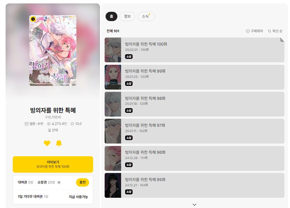 J8dith's tweet photo. 그리고 제 사랑 <빙위특> ver.웹툰도...
https://t.co/PlpUgnruAy
Always 모든 장면 모든 순간을 보기위해 존버상태 
빙위특의 미(美)=정관사(THE-너도알고 나도아는)
미남=테실리드/미녀=아일렛/미작=구르,이린비 (님) https://t.co/Q6EtcqZ6L9