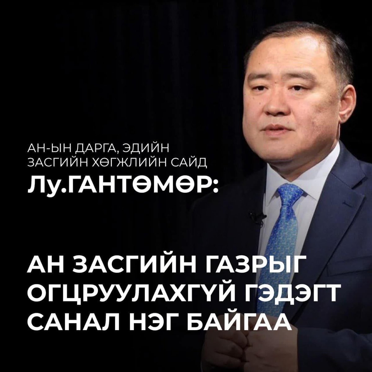 Фракциудын мөргөлдөөн эхэллээ дээ