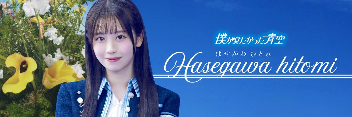 早﨑すずき　パネル この模型欲しい…m(__)m