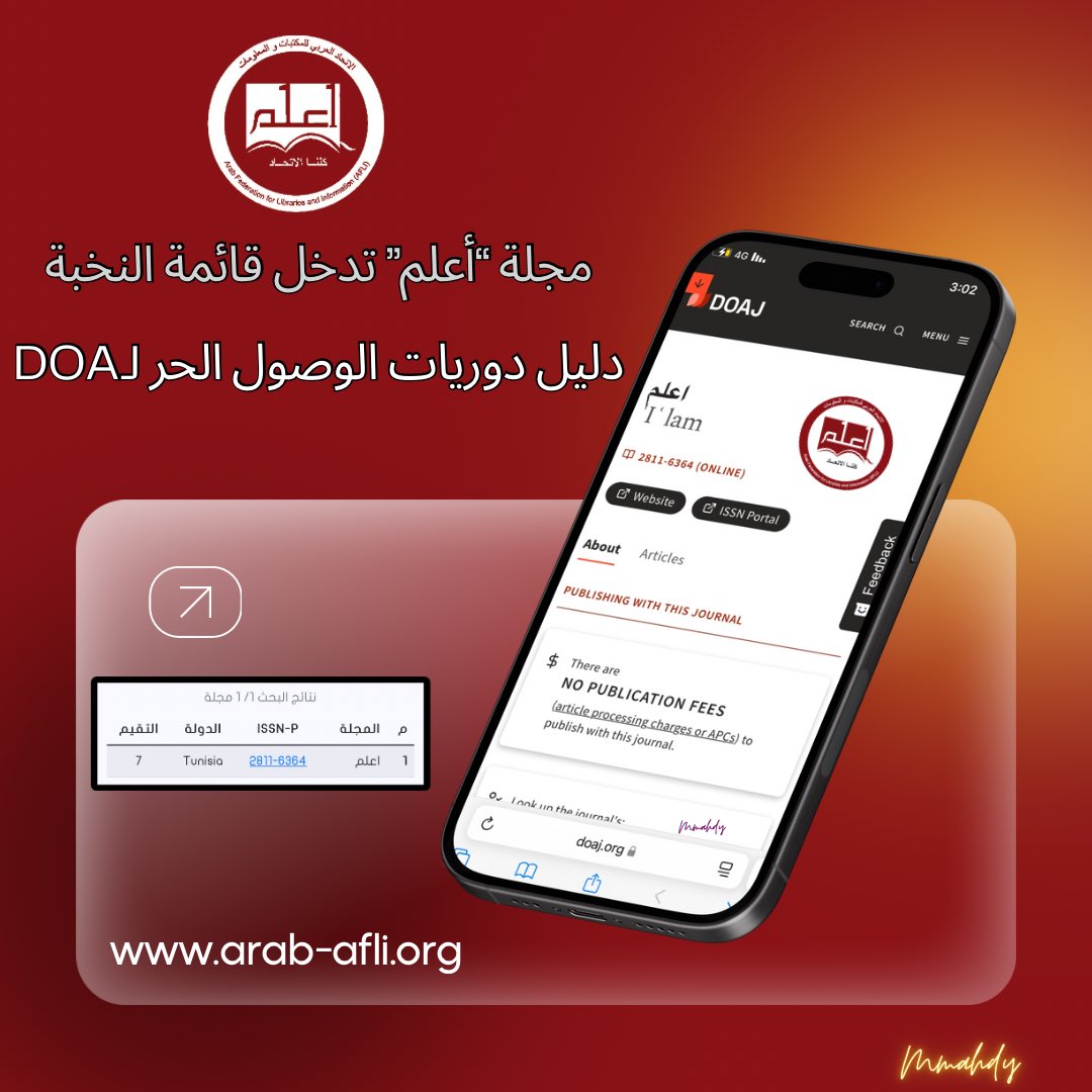 #اخبار_الاتحاد - #كلنا_الاتحاد :
📚 مجلة “أعلم” تدخل قائمة النخبة في دليل دوريات الوصول الحر (DOAJ)

يفخر الاتحاد بالإعلان 
عن سلسلة من النجاحات المتميزة التي حققتها المجلة العلمية المحكمة “أعلم”، والتي تُعد منصة علمية رائدة لدعم الباحثين والمتخصصين في مجال المكتبات والمعلومات.