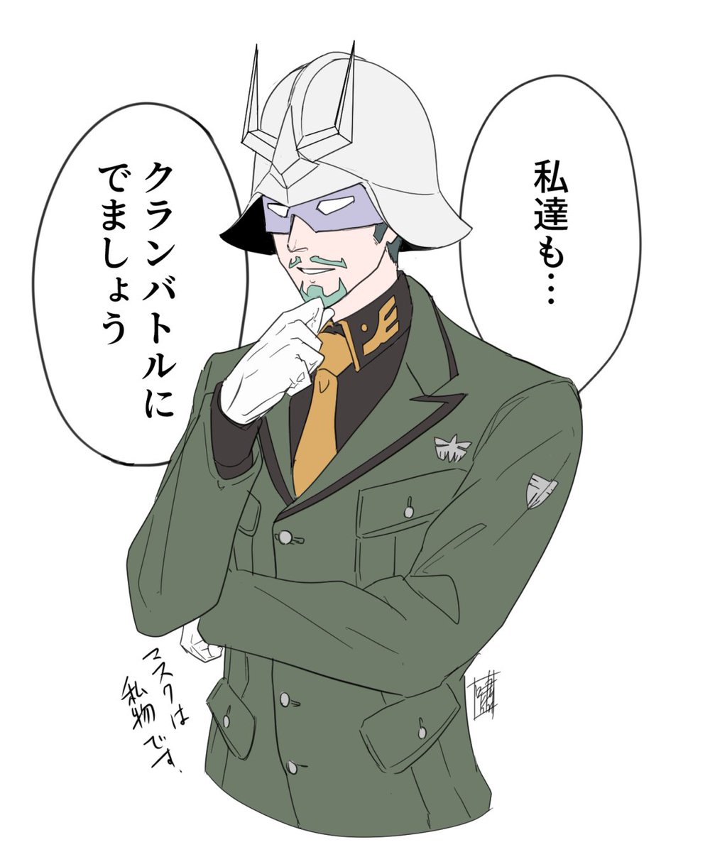 何番煎じか分からないけど…緑のおじさんもクランバトルに出てほしい。
#ジークアクス #GQuuuuuuX 