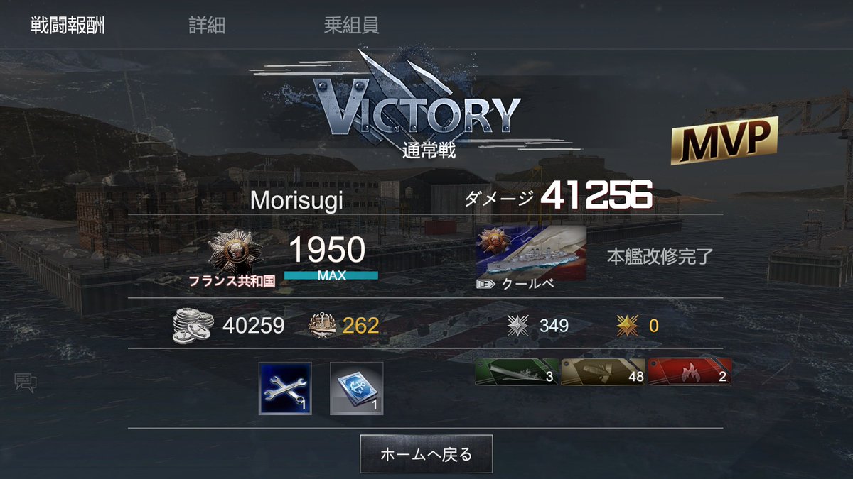 Morisugi_WWB's tweet image. 戦艦クールベの機動性ヤバすぎて格上戦艦に返り討ちにしちゃってるのやべぇ...
#NFL2