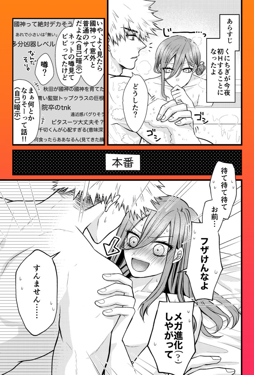 くにちぎ / kncg🧡🩷
#くにちぎ版ワンドロワンライ

お題『ギャップ』『赤面』
初夜🔞に"真実"を知ってしまうcgrの話

※肌色注意⚠️
※作業時間…1h40m

前回の作品(『感触』)はリプ欄に繋げておきます⬇️ 