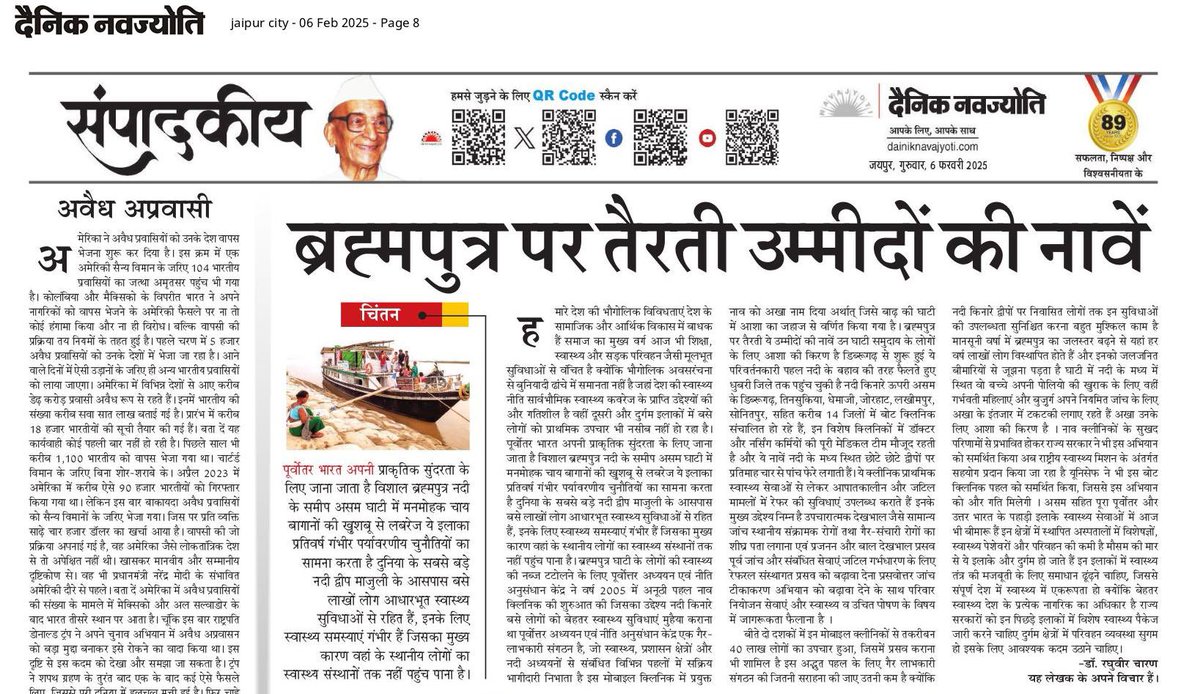Raghuveer Charan tweet media