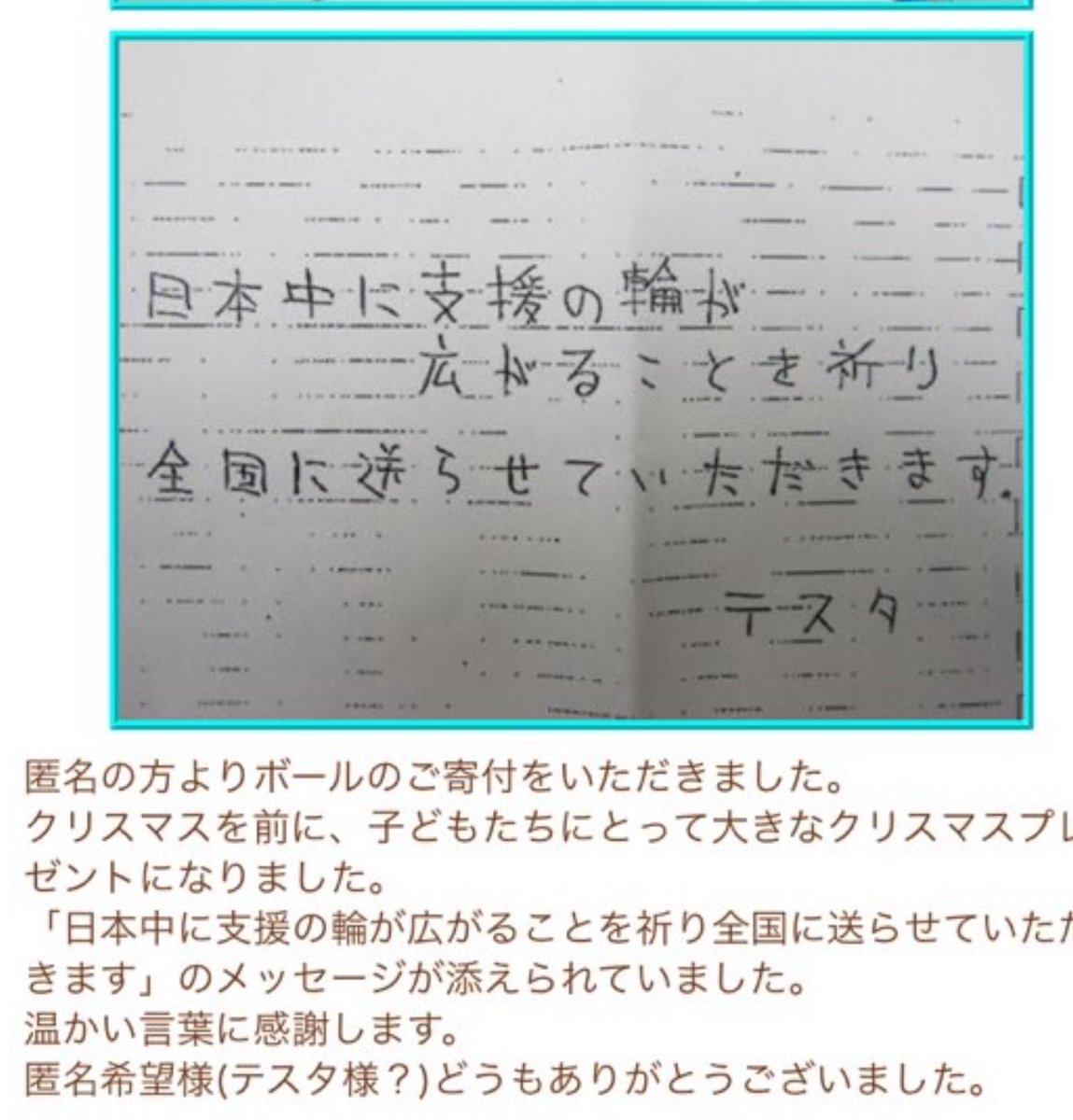 tesuta001's tweet photo. フォロワーさんがどこからか見つけてくれた（感謝です）のだけど何よりビックリしたのが
10年前の方が字がめっちゃ綺麗だ、、（いや綺麗じゃないのはわかってるけど今と比べてって意味ね）
最近はフリップとか書く時も全く漢字が出てこないしちょっとというかかなりショック😱 https://t.co/FR0dXDSx4r
