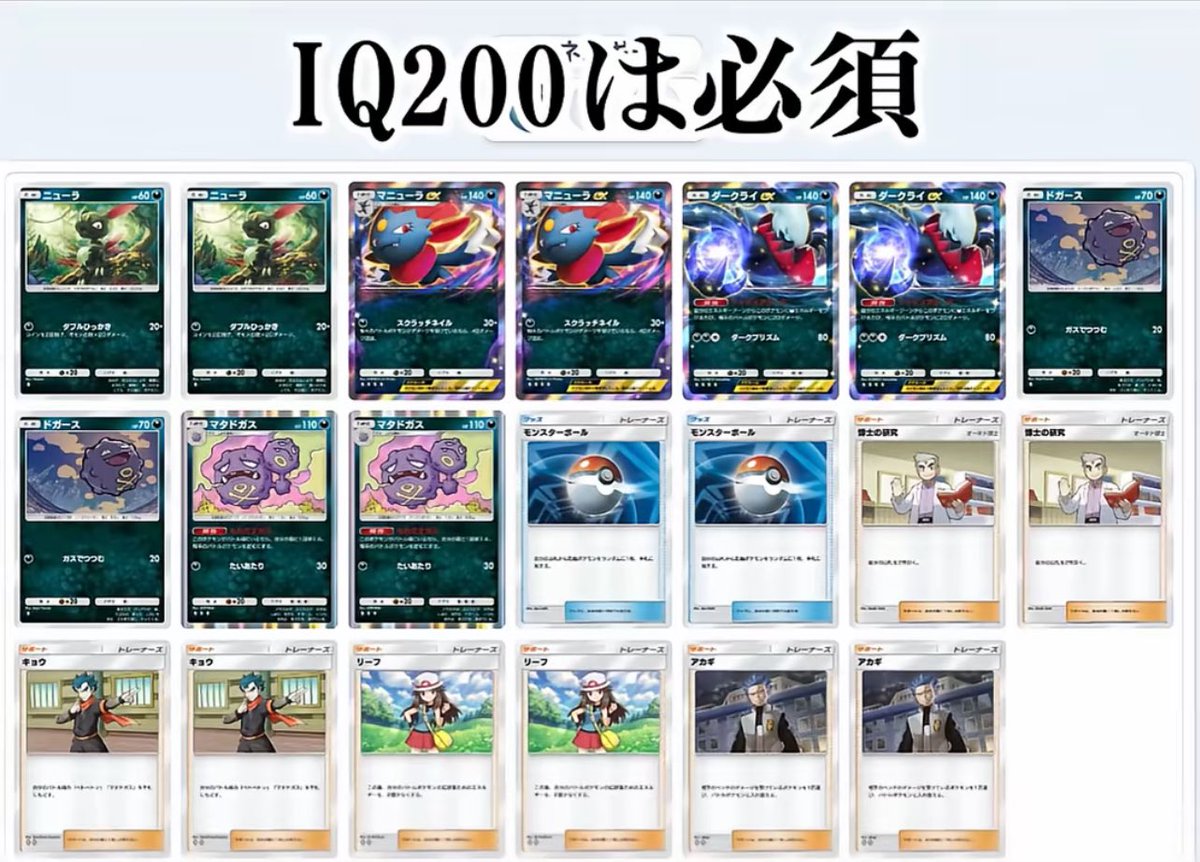 yeskiri's tweet photo. ポケポケ新環境最強デッキ紹介 https://t.co/OtlkCp2Gdj