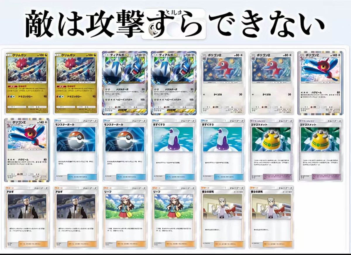 yeskiri's tweet photo. ポケポケ新環境最強デッキ紹介 https://t.co/OtlkCp2Gdj