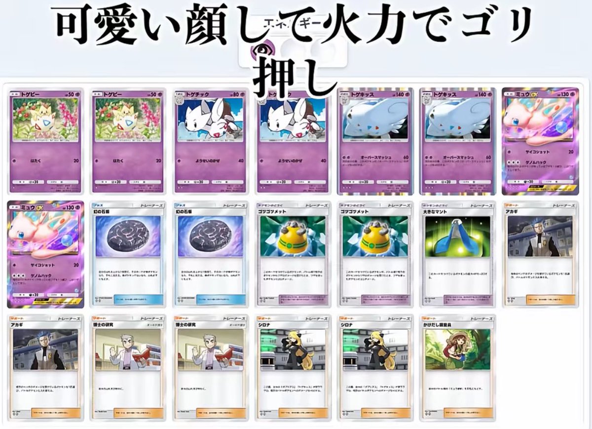 yeskiri's tweet photo. ポケポケ新環境最強デッキ紹介 https://t.co/OtlkCp2Gdj