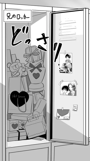 でけました٩( ᐛ )💦
兄のロッカーに弟の写真が、、、

たぶん兄は社会人になったら職場のデスクに家族写真置いてるタイプかもしれない笑

https://t.co/6dtjulWXQO 