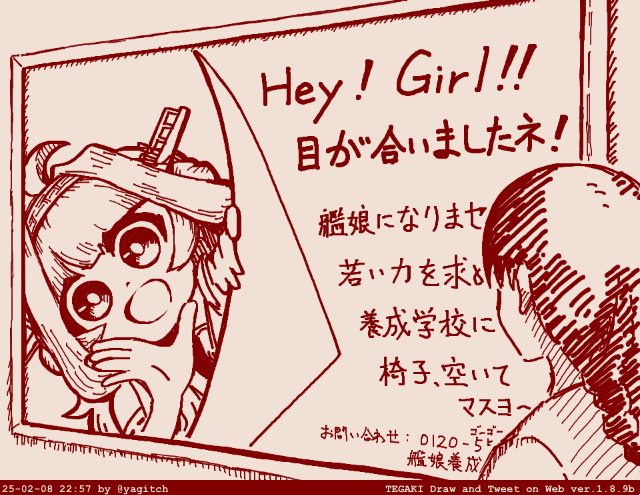 きっかけは電車内の募集広告でした #tegaki_dt 