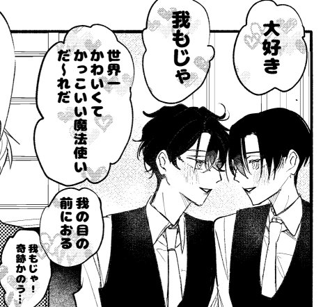 大人双子美人に描けるように頑張った 