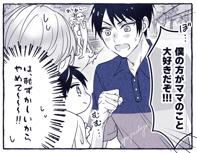 すみませんデュ監♀の無配ペーパー、夫婦ネタと表記しましたが♠似の子供(男児)もいます!!大丈夫な方はどうぞご利用ください🙇‍♀️🙇‍♀️ 