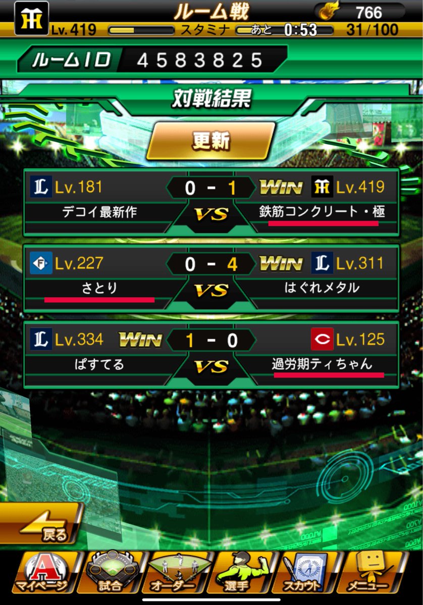 本日はLöweクラン様(<a href="/lions_kuran/">Löwe</a>)と対抗戦をさせていただきました！
1勝2敗でGRADATI∞Nクランの敗北になりました…
西武純正の完成度とレベルの高さに驚かされる試合ばかりでした！😱
新年度に向けて、対抗戦の参加メンバーに入れ替わりが見られそうなので今後の対抗戦が非常に楽しみです！✨️