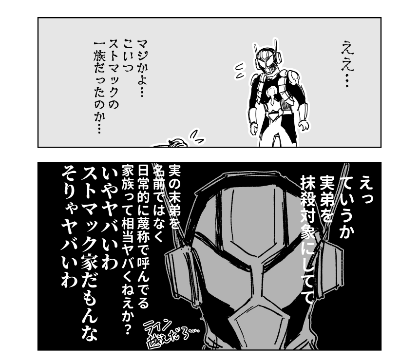 家族観の違い 