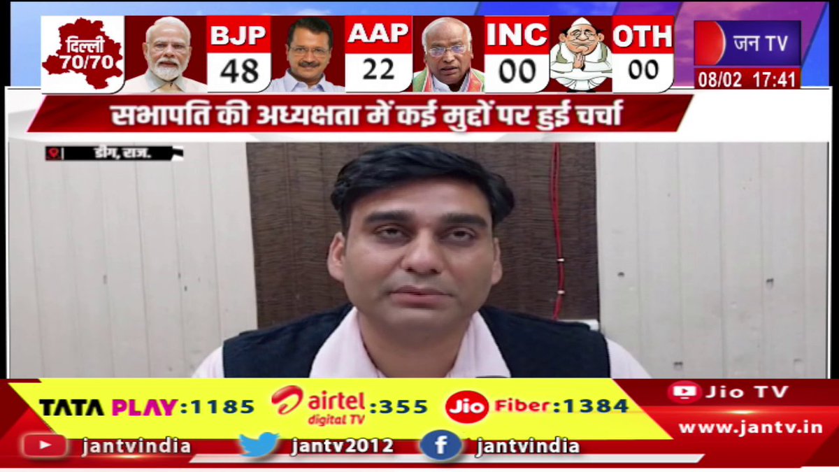 JANTV2012's tweet image. Deeg News | नगर परिषद सभागार में हुई बजट बैठक, सभापति की अध्यक्षता में कई मुद्दों पर हुई चर्चा | JAN TV

youtu.be/T21dyGha4eM 

#deegnews #Budgetmeeting #Municipal #Chairman #jantv_opn