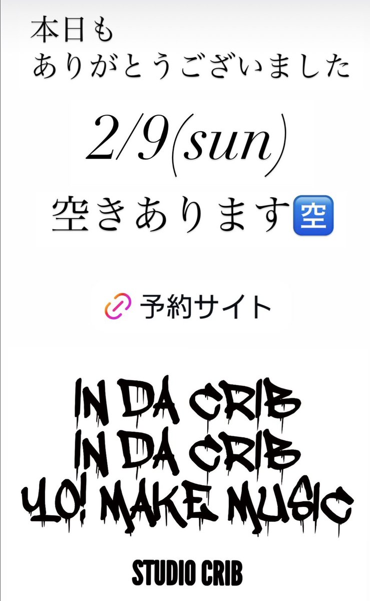 StudioCrib's tweet image. 