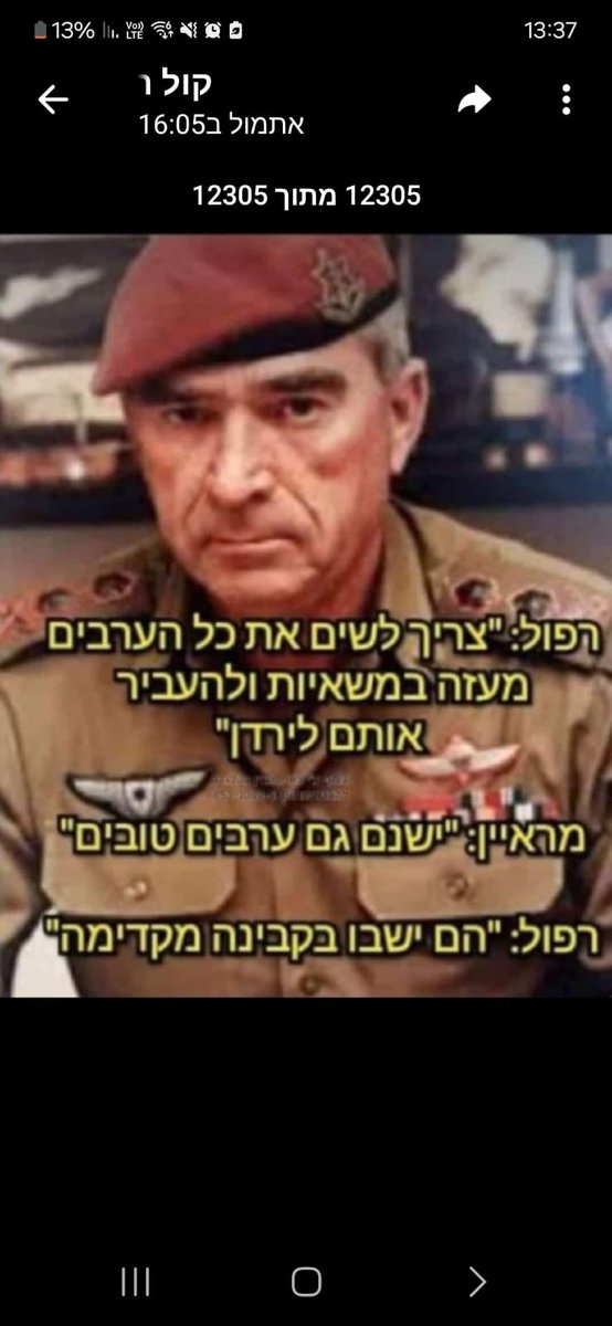 התיאורים שלו מדויקים. רפול-