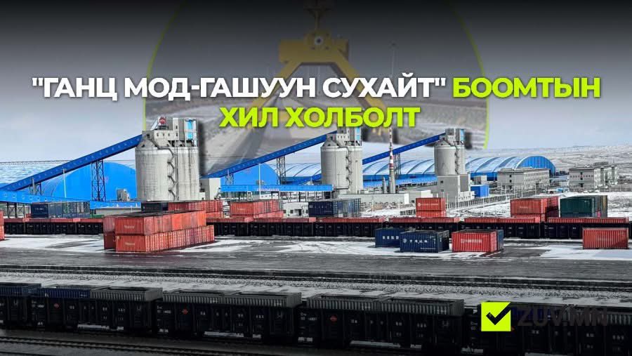 Татгалзаж байгаагаа өөрөө урьдчилаад хэлье <a href="/Lodoisambuu/">Ч.Лодойсамбуу</a> гишүүн.

Манай улсад аливаа том төсөл хөдлөхөд гадны хөрөнгө оруулалт нэн чухал. Хөрөнгө оруулагчдын хувьд хамгийн их хардаг зүйл нь “Улс төрийн тогтвортой байдал”.

Монгол Улсын Засгийн Газрыг богино хугацагаанд олон том