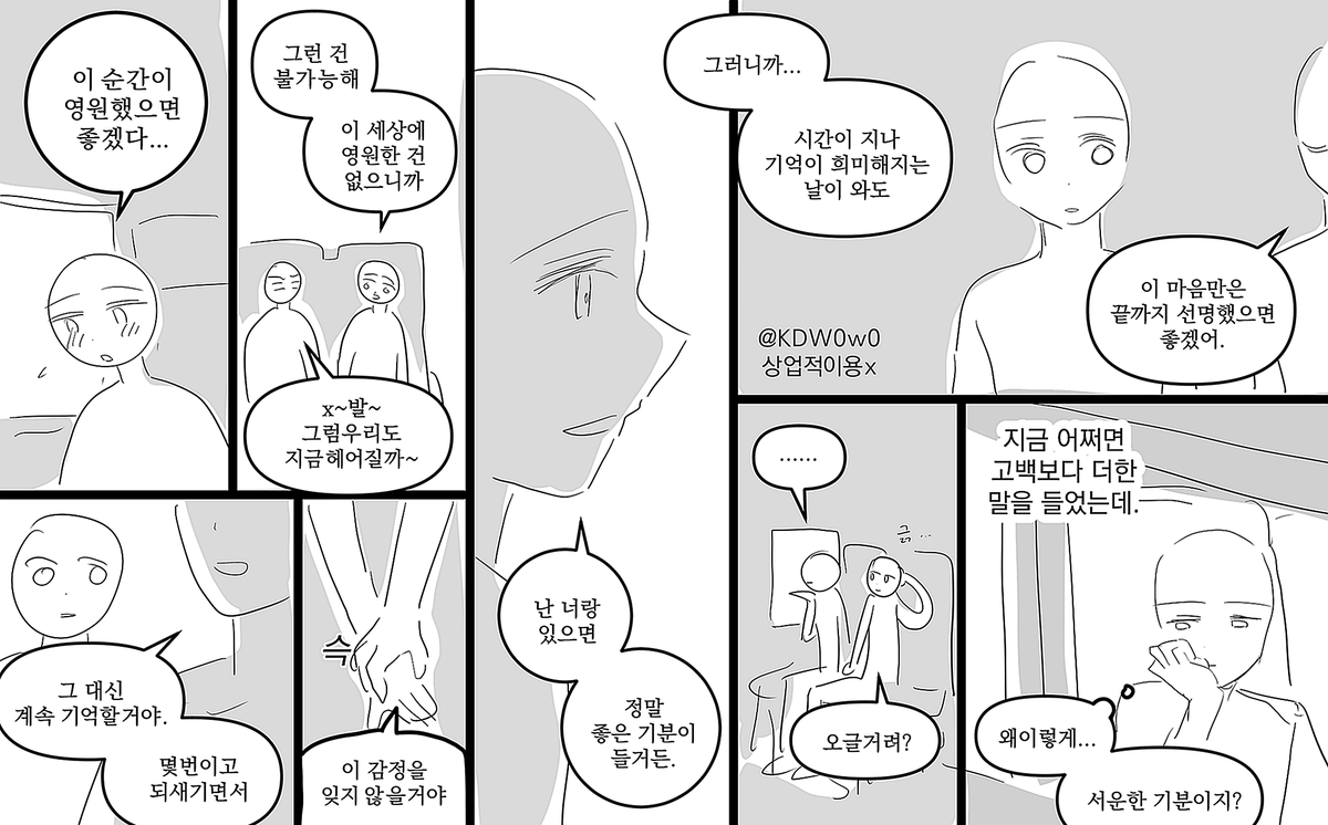자동전투 tweet media
