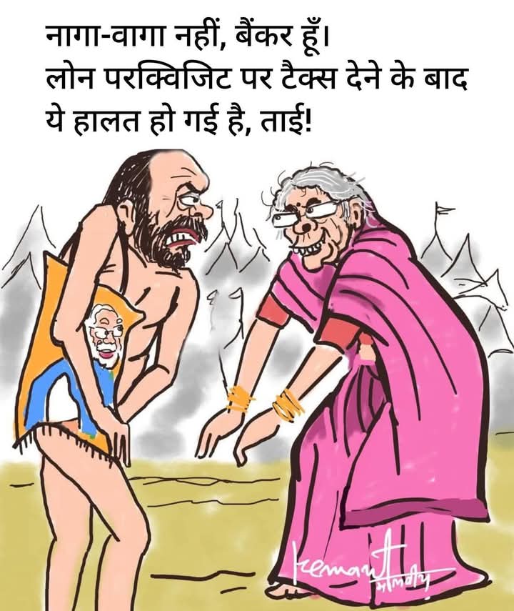 Vaibhav Lahane (@vaibhav34596457) on Twitter photo Income tax on Bank employee for PERQs is a type of Exploitation and many Bankers are heavily burdened that they have to take loan for payment of income tax.
<a href="/nsitharaman/">Nirmala Sitharaman</a> mam, Bank employees shall get exemption on perquisite tax like Government Employees.
#AbolishPerquisiteTax Income tax on Bank employee for PERQs is a type of Exploitation and many Bankers are heavily burdened that they have to take loan for payment of income tax.
<a href="/nsitharaman/">Nirmala Sitharaman</a> mam, Bank employees shall get exemption on perquisite tax like Government Employees.
#AbolishPerquisiteTax