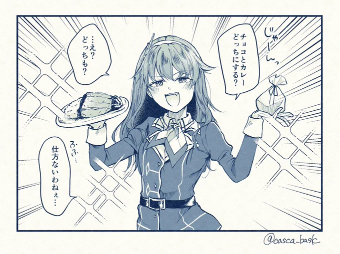 足柄さんとうきうきバレンタイン
#艦これ版深夜の真剣お絵描き60分一本勝負
#艦これ版真剣お絵描き60分一本勝負_20250208 