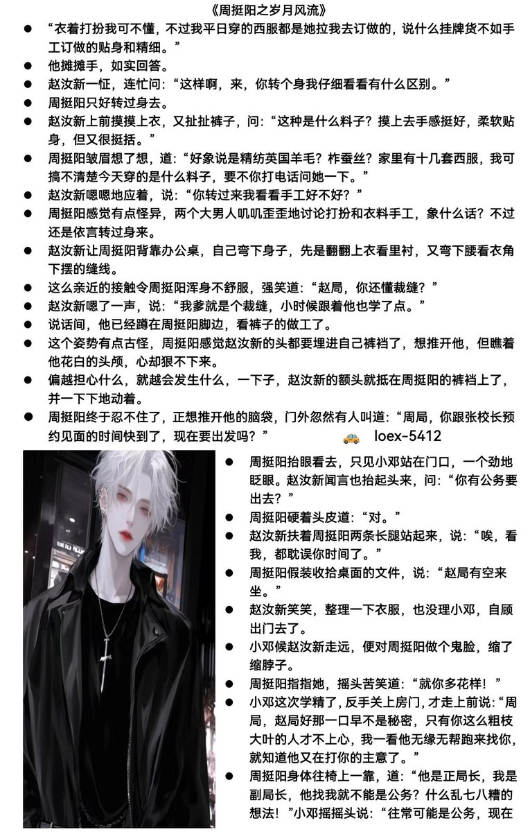 KBKCKV's tweet photo. 👹周挺阳之岁月风流👹
#高H  #男男小说
三十九岁，这年龄对周挺阳来说是一个仕途上的敏感节点。官途亦如是，不进即退，不努力进取，自会被新生的力量替换。
点赞➕关注截图发我，记得➕loex-5412 看完整版小说没有 App 的关注截图发给
链接：https://t.co/Q9bx3u8lok没有 App 的关注截图发给我 https://t.co/DhE8U1SCnQ